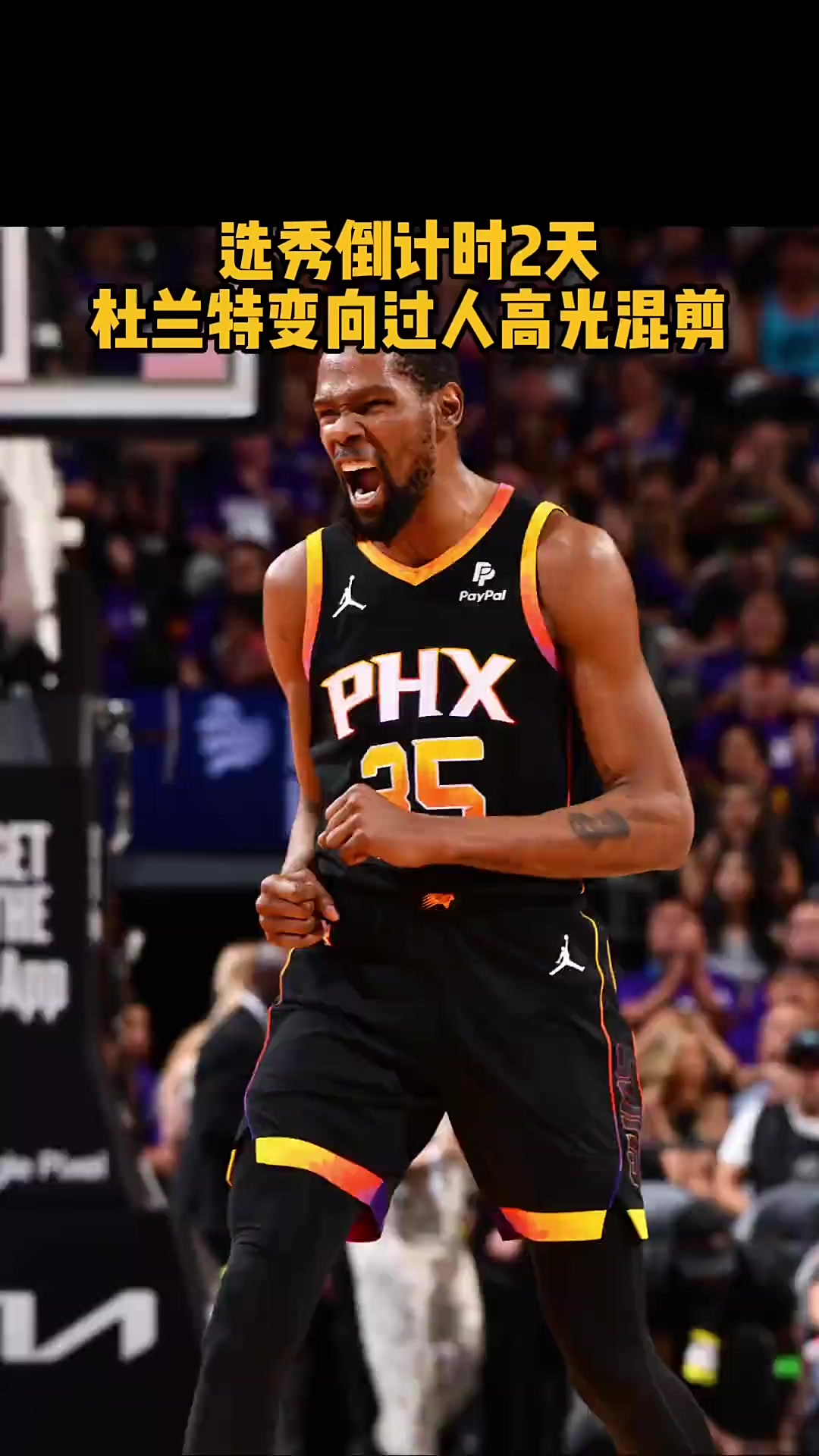 杜兰特vs中国队